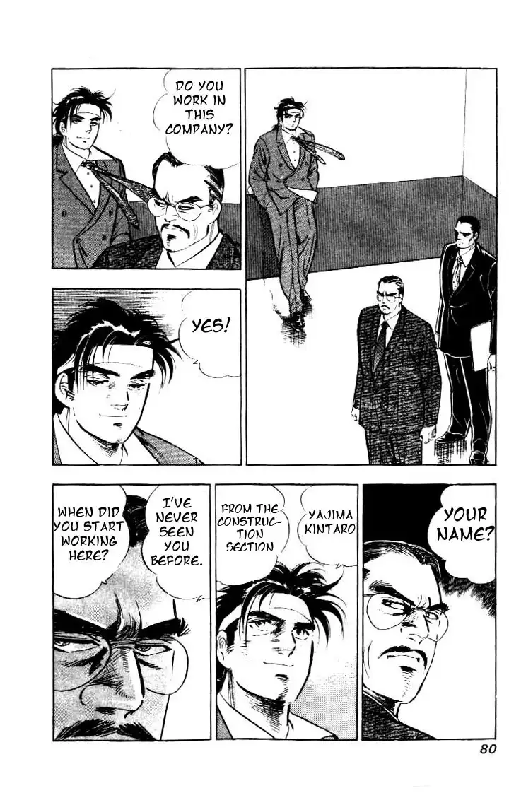 Salaryman Kintarou Chapter 4 4